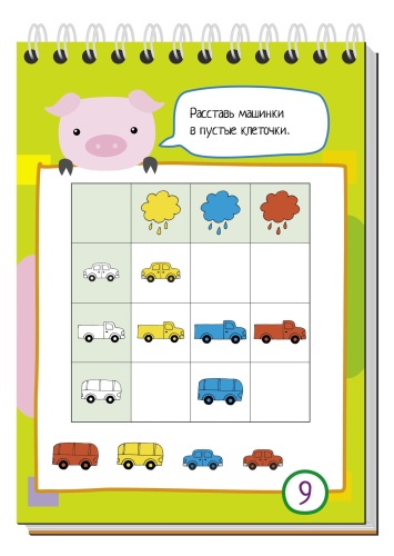 Умный блокнот. 75 задачек на логику- купить в магазине Кассандра, фото, 9785811262083, 