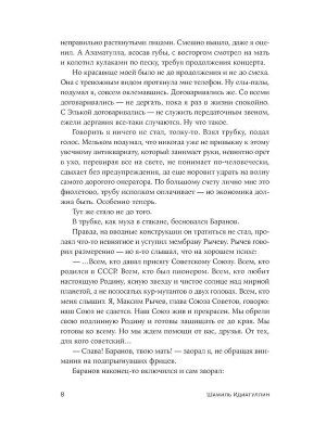 Импортировано из Wildberries