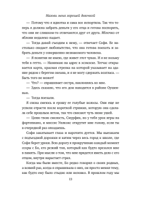 Импортировано из Wildberries
