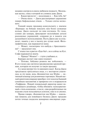 Импортировано из Wildberries
