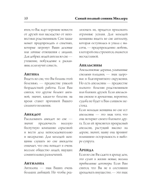 Фотография из отзыва покупателя