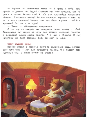 Фотография из отзыва покупателя