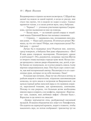 Импортировано из Wildberries