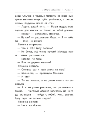 Фотография из отзыва покупателя