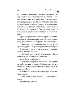Импортировано из Wildberries