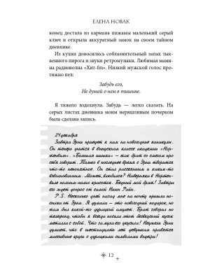 Импортировано из Wildberries