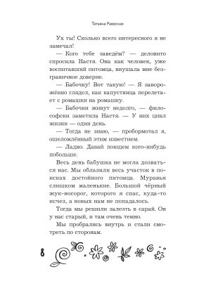 Фотография из отзыва покупателя