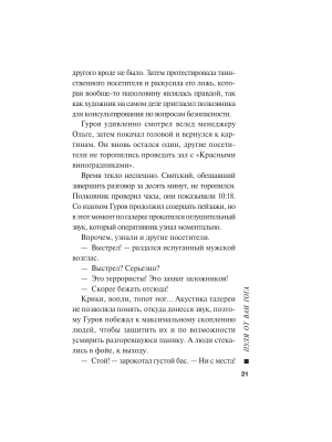 Импортировано из Wildberries