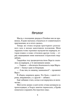 Импортировано из Wildberries