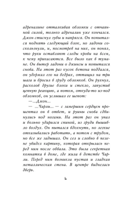 Пять ночей у Фредди. Четвёртый шкаф — фото, ISBN 9785040973606
