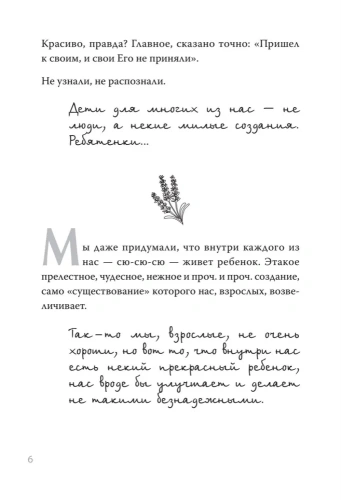 Любить нельзя обидеться. Как преодолеть негатив, заложенный родительским воспитанием- купить в магазине Кассандра, фото, 9785446122004, 