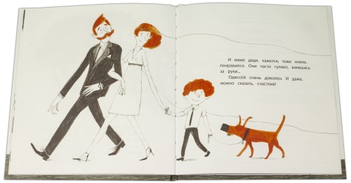 Одиссей ищет папу- купить в магазине Кассандра, фото, 9785080064111, 