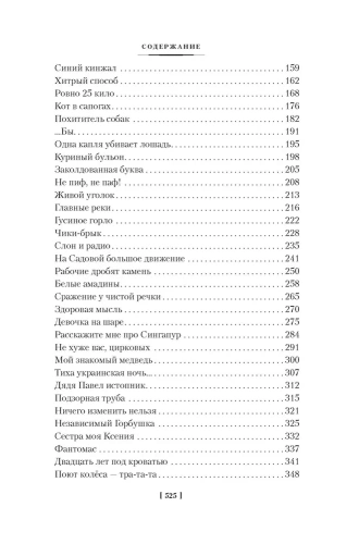 По секрету всему свету. Денискины рассказы (илл. Е. Медведева)- купить в магазине Кассандра, фото, 9785389236462, 