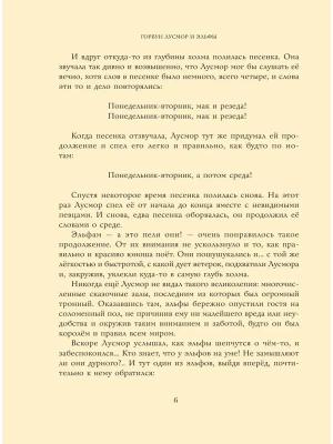 Импортировано из Wildberries