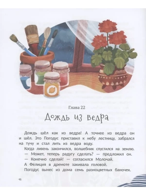 Фотография из отзыва покупателя