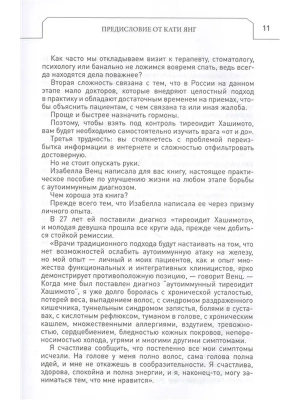 Фотография из отзыва покупателя