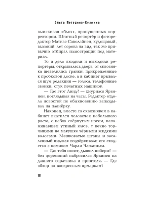 Импортировано из Wildberries