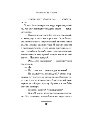 Импортировано из Wildberries