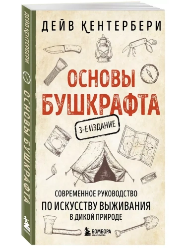 ������ ���������. ����������� ����������� �� ��������� ��������� � ����� ������� (3-� ���.)- ������ � �������� ���������, ����, 9785042098628, 