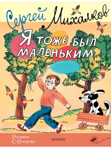 � ���� ��� ���������. ������� �. �������- ������ � �������� ���������, ����, 9785171617967, 