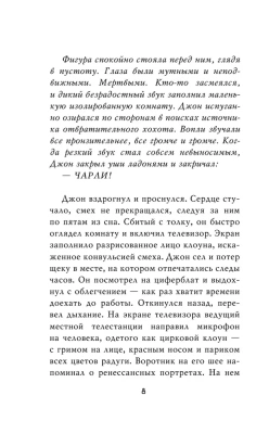 Пять ночей у Фредди. Четвёртый шкаф — фото, ISBN 9785040973606
