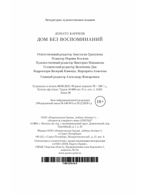 Импортировано из Wildberries