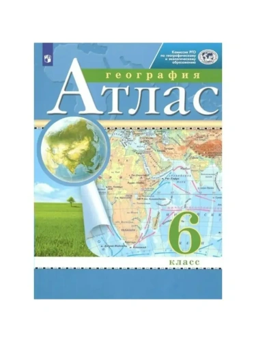 ����� �� ��������� 6��.������������.(���).2023- ������ � �������� ���������, ����, 9785090976862, 