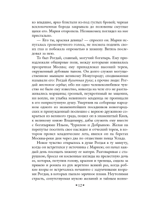 Импортировано из Wildberries