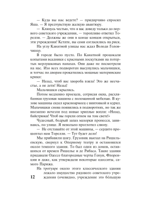 Импортировано из Wildberries