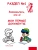 Импортировано из Wildberries Импортировано из Wildberries