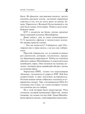 Импортировано из Wildberries