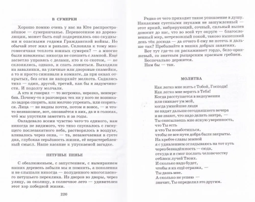 Матренин двор- купить в магазине Кассандра, фото, 9785080074196, 