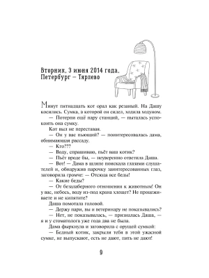 Импортировано из Wildberries