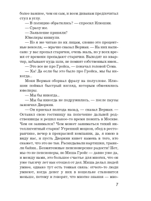 Импортировано из Wildberries