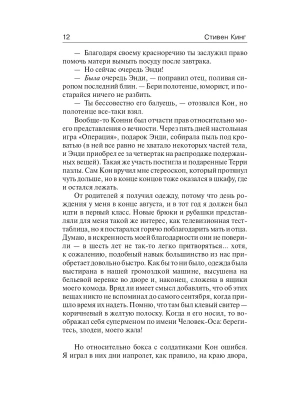 Импортировано из Wildberries