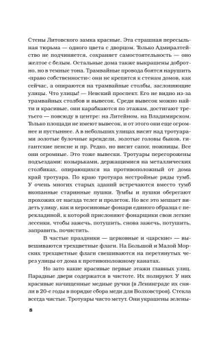 Как мы выжили- купить в магазине Кассандра, фото, 9785171584986, 