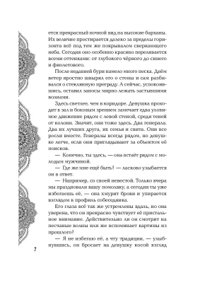 Импортировано из Wildberries