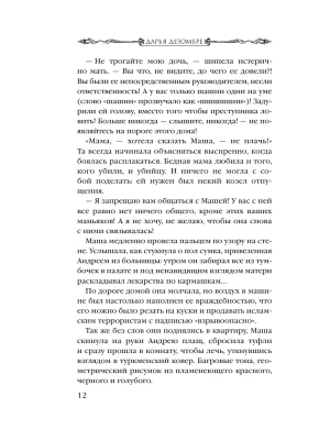 Импортировано из Wildberries