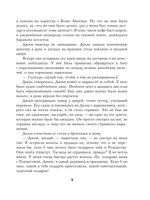 Фотография из отзыва покупателя