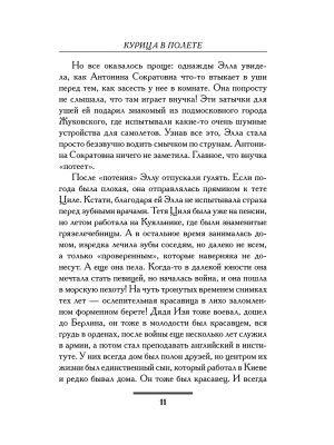 Импортировано из Wildberries