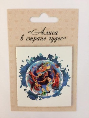 Открытка "Алиса"(Бег по кругу)- купить в магазине Кассандра, фото, 4630031960279, 
