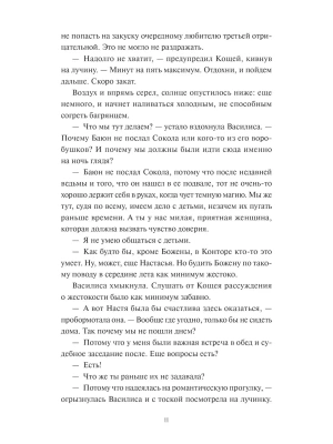 Импортировано из Wildberries