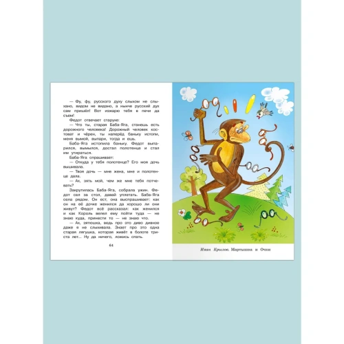 Полная библиотека.Внеклассное чтение 2 класс- купить в магазине Кассандра, фото, 9785465044998, 