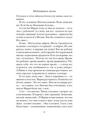 Импортировано из Wildberries