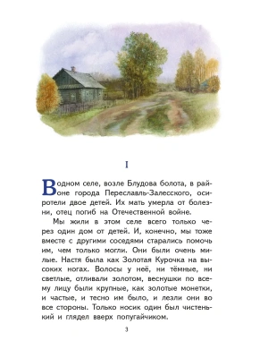 Импортировано из Wildberries