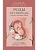 Роды от природы. 7 шагов к здоровым родам - купить в магазине Кассандра, фото, 9785042361913, 