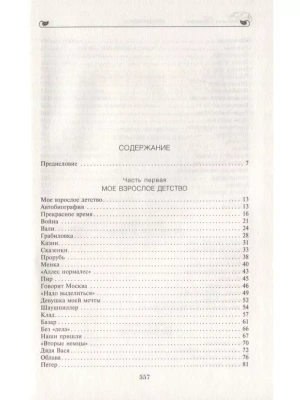 Импортировано из Wildberries