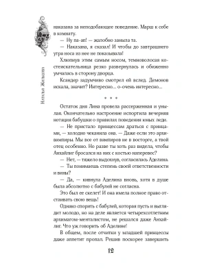Импортировано из Wildberries