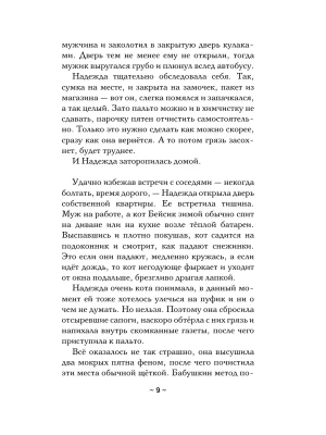 Импортировано из Wildberries