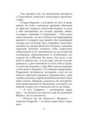 Импортировано из Wildberries